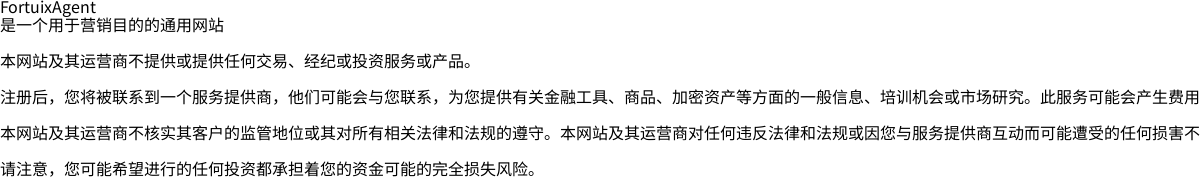 风险弹出式窗口（桌面版）